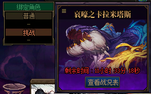 【前瞻：世界领主】黄昏余烬复燃，世界领主基础玩法与奖励介绍6