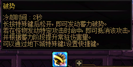 【前瞻：世界领主】黄昏余烬复燃，世界领主基础玩法与奖励介绍7