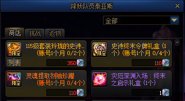 【前瞻：世界领主】黄昏余烬复燃，世界领主基础玩法与奖励介绍19