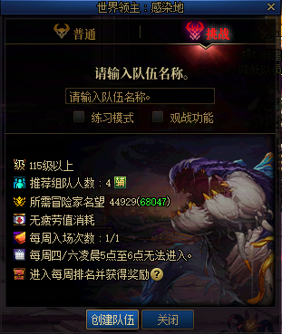 【前瞻：世界领主】黄昏余烬复燃，世界领主基础玩法与奖励介绍21