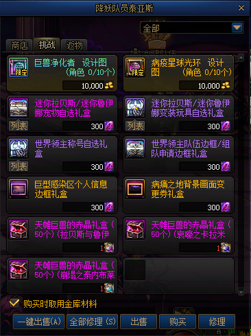 【前瞻：世界领主】黄昏余烬复燃，世界领主基础玩法与奖励介绍25