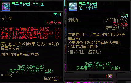 【前瞻：世界领主】黄昏余烬复燃，世界领主基础玩法与奖励介绍26