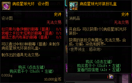 【前瞻：世界领主】黄昏余烬复燃，世界领主基础玩法与奖励介绍28