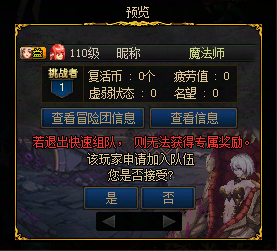 【前瞻：世界领主】黄昏余烬复燃，世界领主基础玩法与奖励介绍36