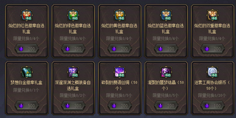 【攻略：是勇士就下100层】在阿拉德挑战不思议迷宫，获取全新限定光环20