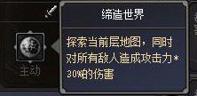 【攻略：是勇士就下100层】在阿拉德挑战不思议迷宫，获取全新限定光环25