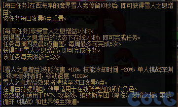 【爆料：国服正式服1211】冰雪传令使礼包/暗帝重做/世界领主/全职业平衡/冬日版本活动159