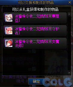 【爆料：国服正式服1211】冰雪传令使礼包/暗帝重做/世界领主/全职业平衡/冬日版本活动120