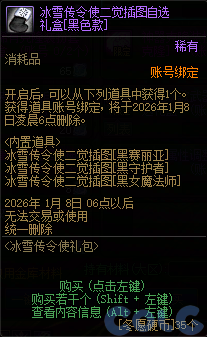 【爆料：国服正式服1211】冰雪传令使礼包/暗帝重做/世界领主/全职业平衡/冬日版本活动119