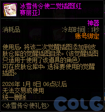 【爆料：国服正式服1211】冰雪传令使礼包/暗帝重做/世界领主/全职业平衡/冬日版本活动121