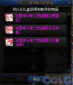 【爆料：国服正式服1211】冰雪传令使礼包/暗帝重做/世界领主/全职业平衡/冬日版本活动118