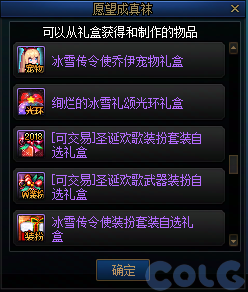 【爆料：国服正式服1211】冰雪传令使礼包/暗帝重做/世界领主/全职业平衡/冬日版本活动90