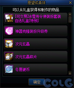 【爆料：国服正式服1211】冰雪传令使礼包/暗帝重做/世界领主/全职业平衡/冬日版本活动89