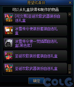 【爆料：国服正式服1211】冰雪传令使礼包/暗帝重做/世界领主/全职业平衡/冬日版本活动91