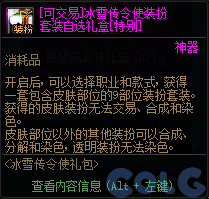 【爆料：国服正式服1211】冰雪传令使礼包/暗帝重做/世界领主/全职业平衡/冬日版本活动92