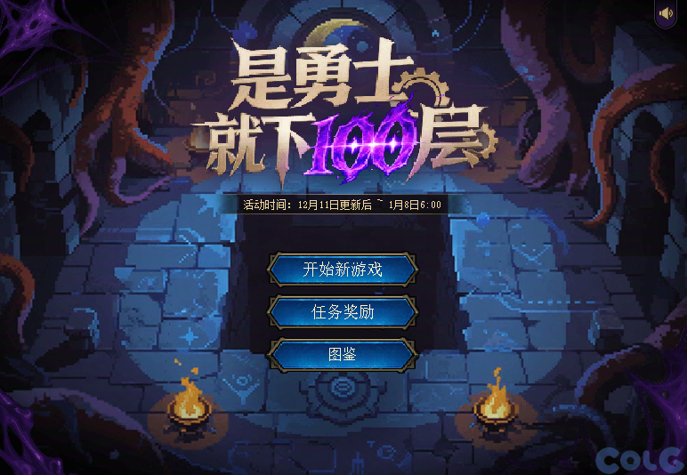 【爆料：国服正式服1211】冰雪传令使礼包/暗帝重做/世界领主/全职业平衡/冬日版本活动191