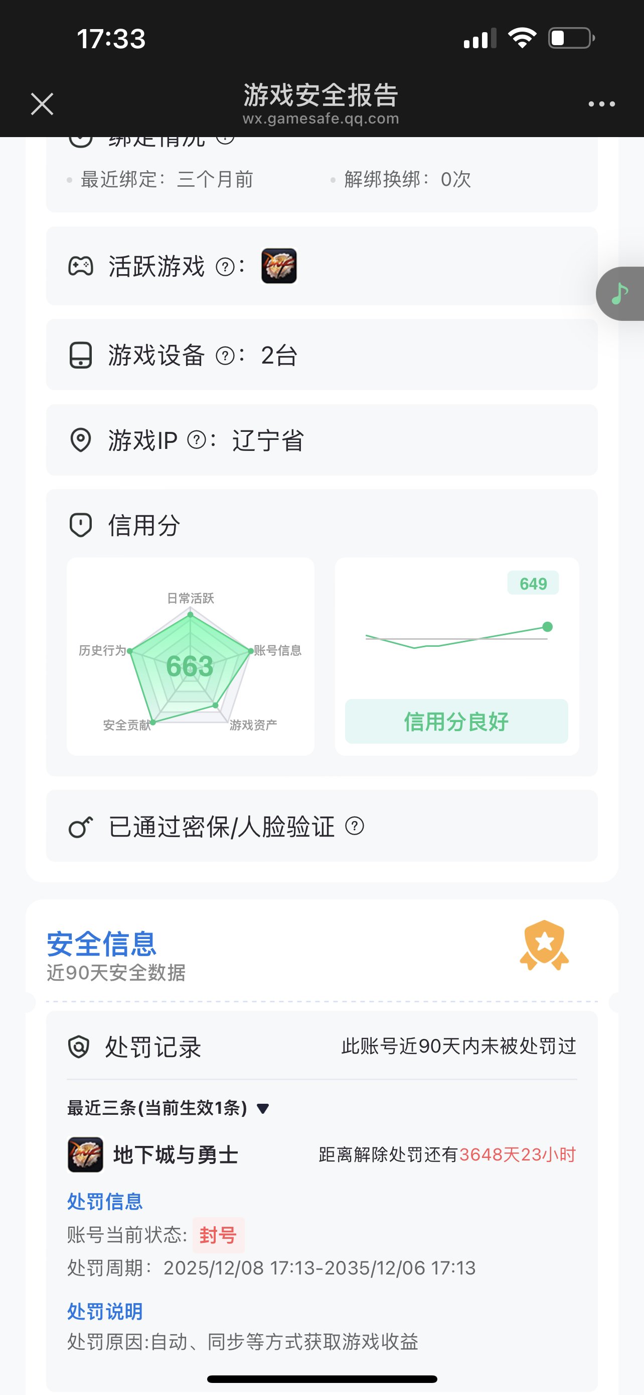 十年存在误封吗？1