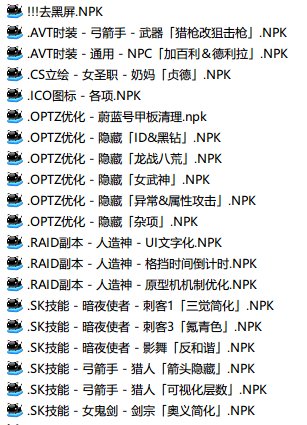 【修复】不想删补丁的玩家可以看下更新后的应对方法3