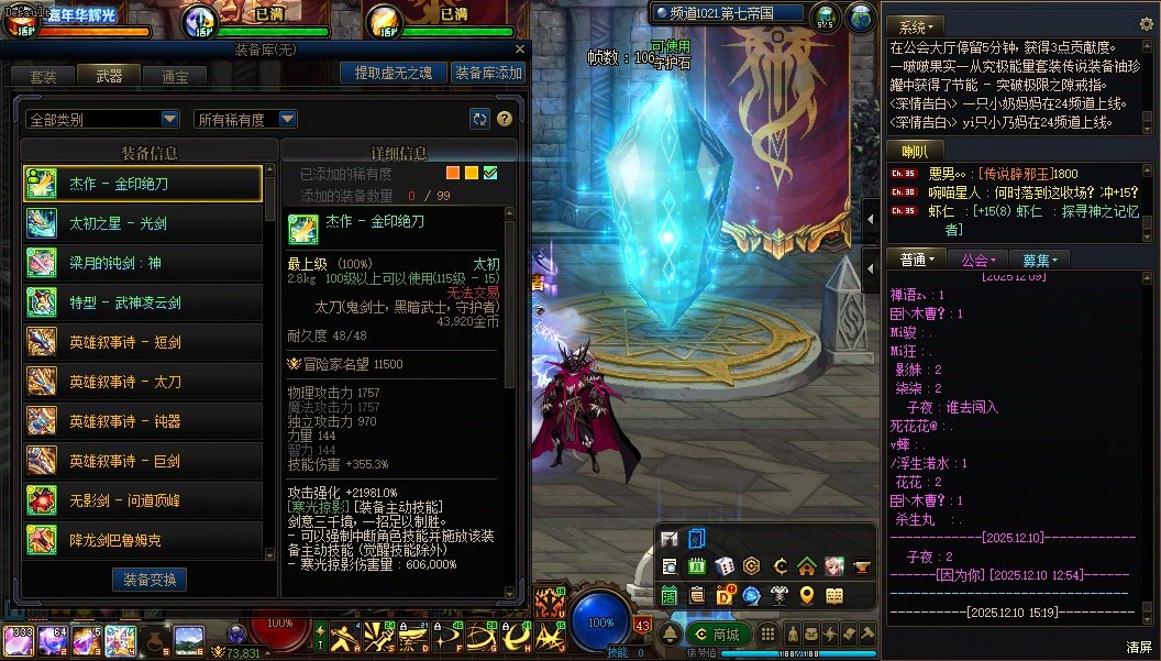 全勤账号上到现在还没有一把灭龙剑1