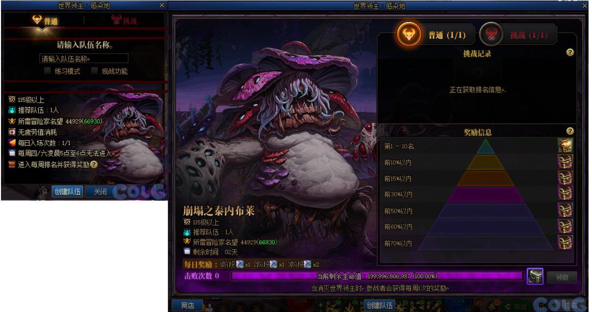 从明天开始，混沌净化天下第一？1