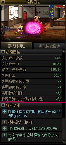 关于暗帝重做的一些看法7