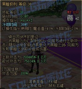 关于暗帝重做的一些看法12