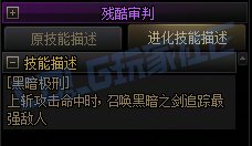 关于暗帝重做的一些看法16