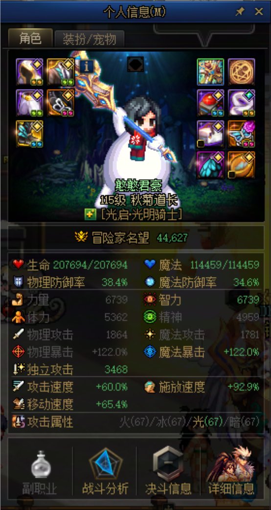 大佬们纯萌新我这个就先刷深渊吗1