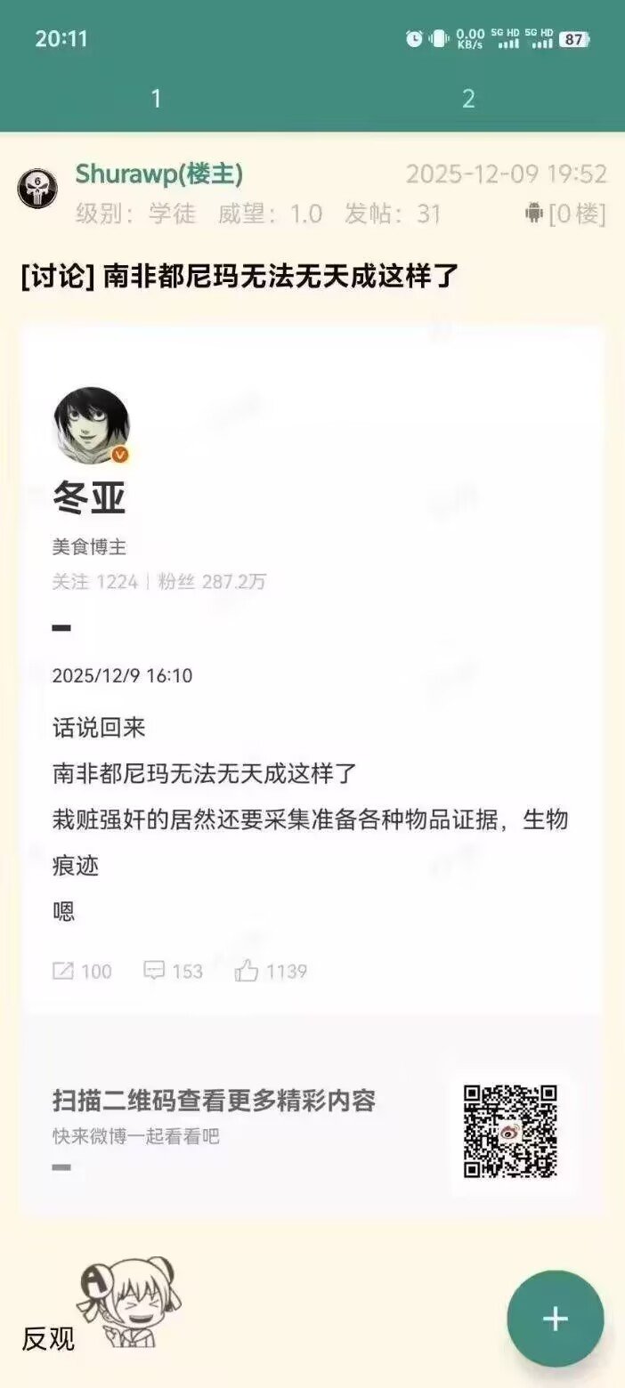 我对南非的印象还停留在买肯德基要雇保安的阶段1