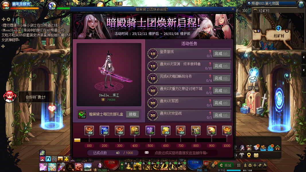 暗帝活动为什么不加积分1