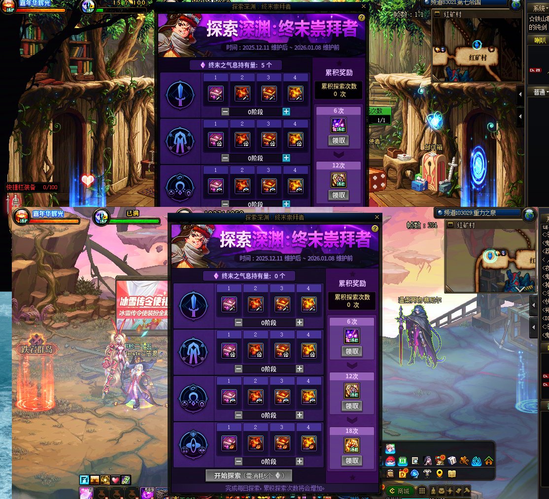 这深渊活动 是什么BUG 不加点数啊！！！1