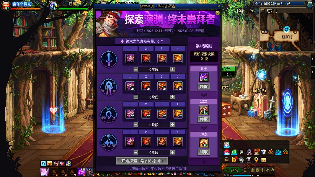 这深渊活动 是什么BUG 不加点数啊！！！2