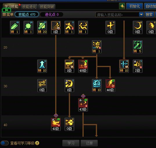 为剑魂发声！剑魂多出来的技能点点上=负提升？1