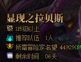 世界领主结算周期问题2