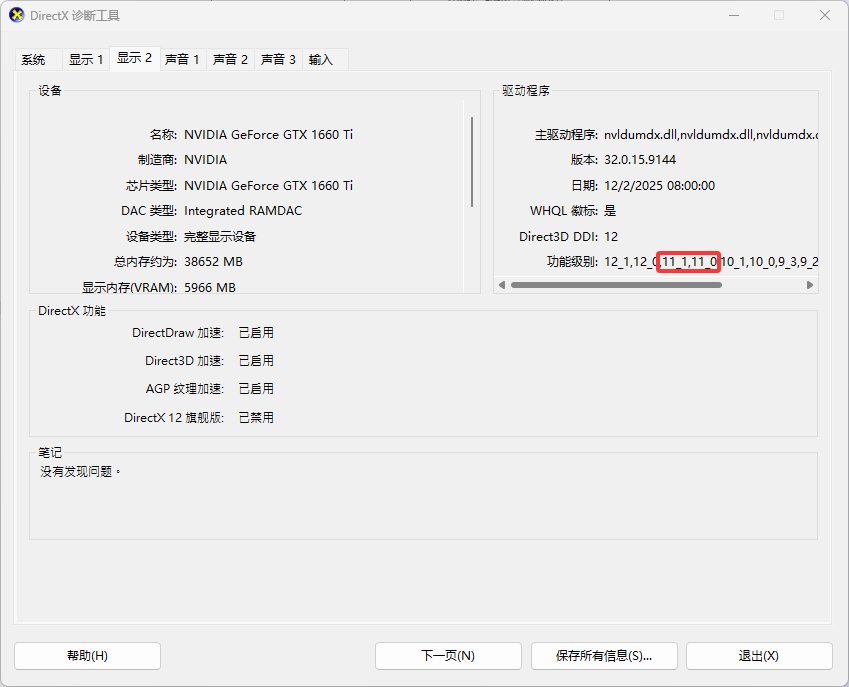 全新启航：DNF DX11版本正式上线5