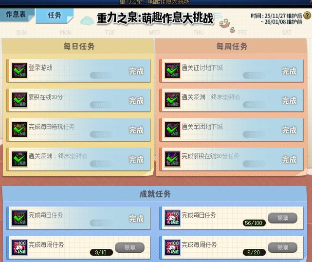 游戏内其他活动及玩法数据均正常3