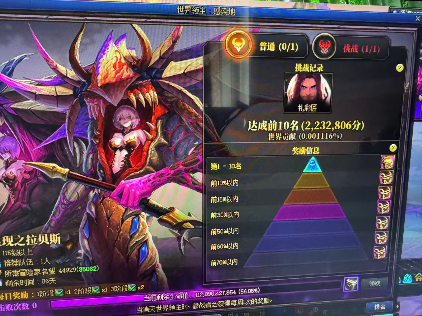 模拟装什么，怎么不去世界BOSS实战一下1