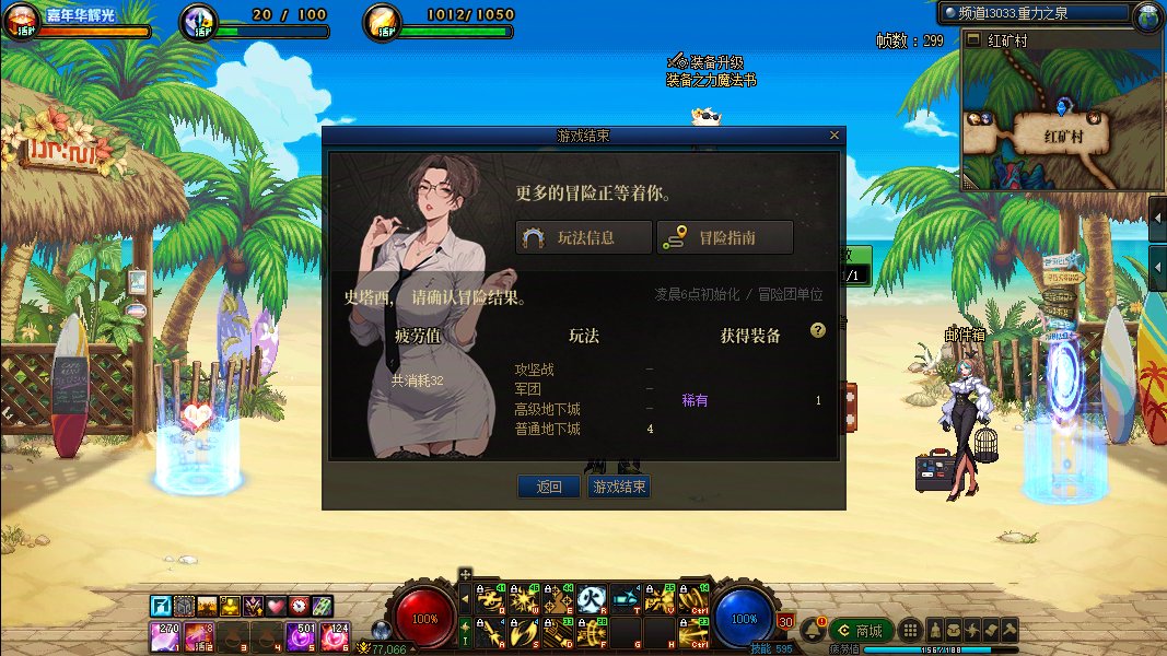 [DX9/DX11可用]游戏结束界面改妃英理OL1