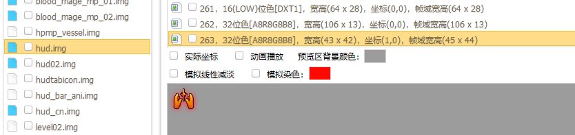 【十二月征稿】1211版血槽无敌光效（含血槽样式）1