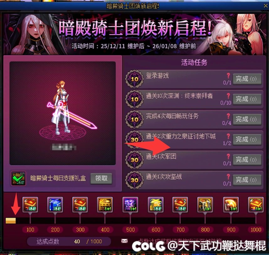 暗帝活动重置了,出BUG了1