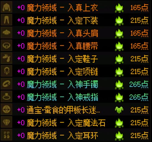 红10小奶心血来潮看到几个增幅器就想着点几个11玩玩1