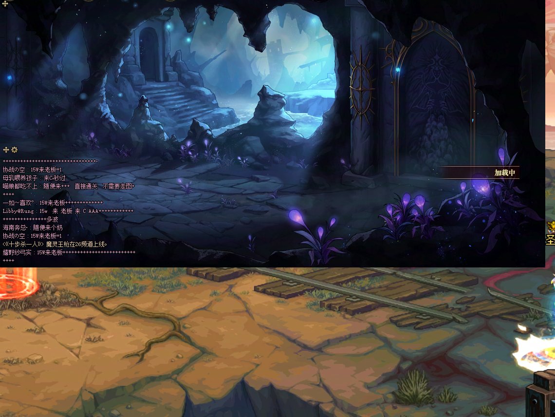 好像没人提到这个匹配加载画面BUG1