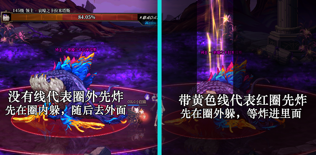 【攻略：世界领主】花中绽放之妖兽，哀嚎之卡拉米塔斯详解攻略7