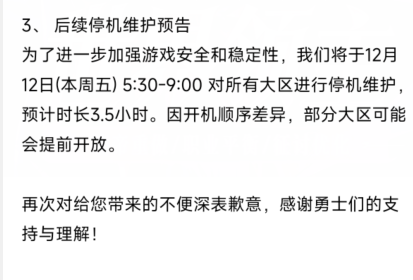 【D助小师妹公告】异常问题说明以及补偿以及明日维护预告（补偿5个史诗令牌）2