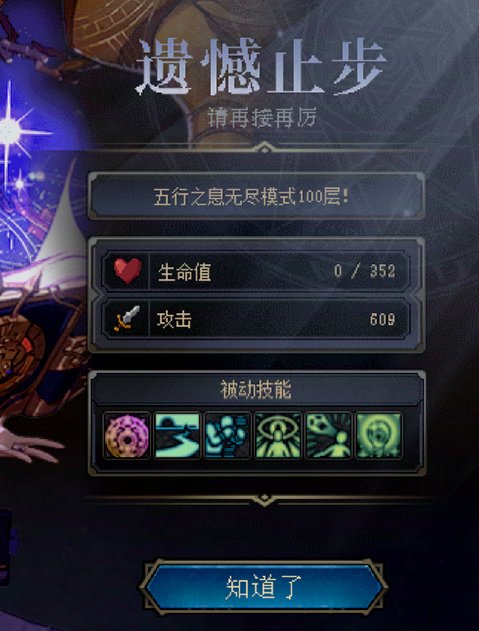 下100层戏简要攻略-11