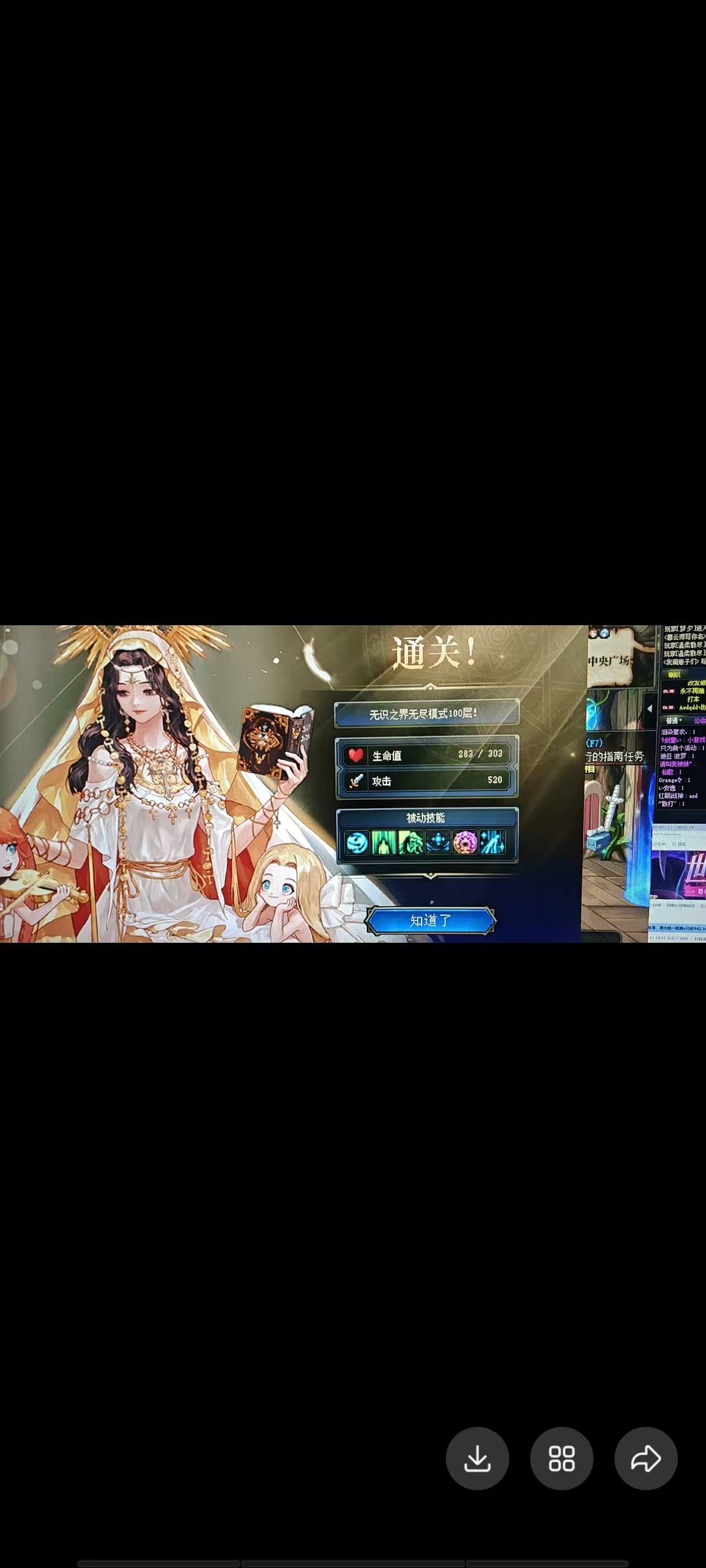 地下100层 通关三星奶妈1