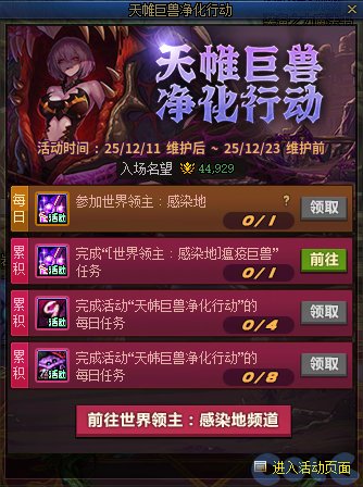 【攻略：版本活动】商场上架冰雪礼包装扮，小游戏领灿烂徽章和梦想白金4