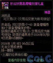 【攻略：版本活动】商场上架冰雪礼包装扮，小游戏领灿烂徽章和梦想白金12