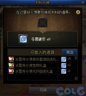 【攻略：版本活动】商场上架冰雪礼包装扮，小游戏领灿烂徽章和梦想白金20