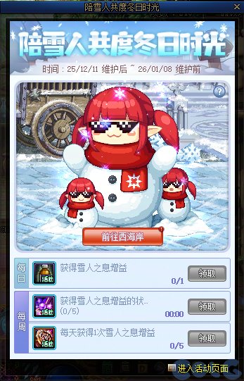 【攻略：版本活动】商场上架冰雪礼包装扮，小游戏领灿烂徽章和梦想白金28